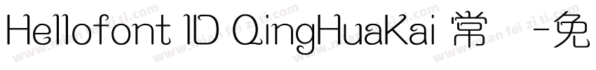 Hellofont ID QingHuaKai 常规字体转换